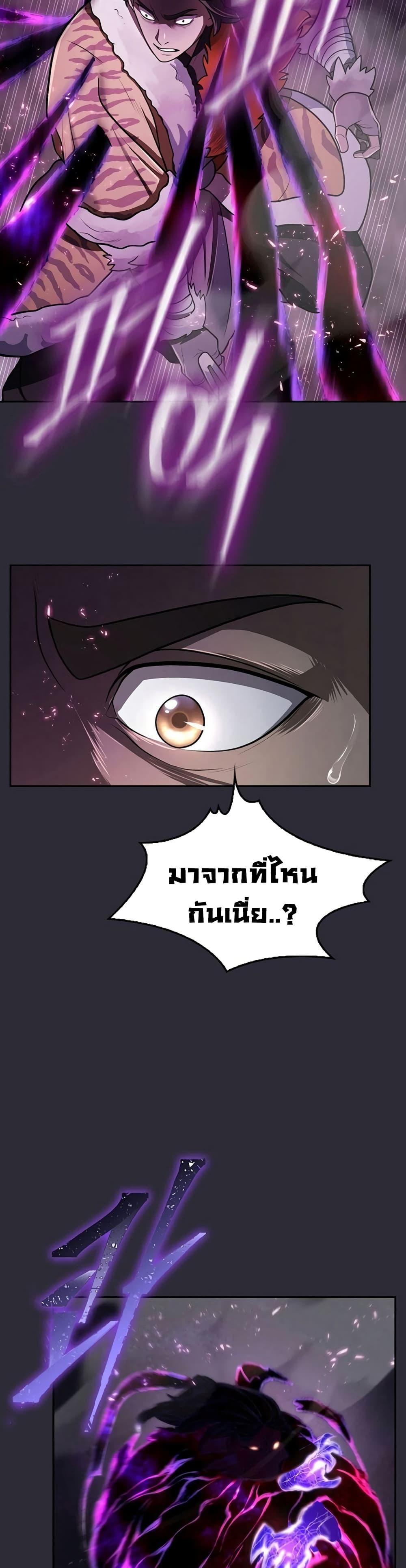 อ่านมังงะ Island of Swords and Devils ตอนที่ 25/7.jpg