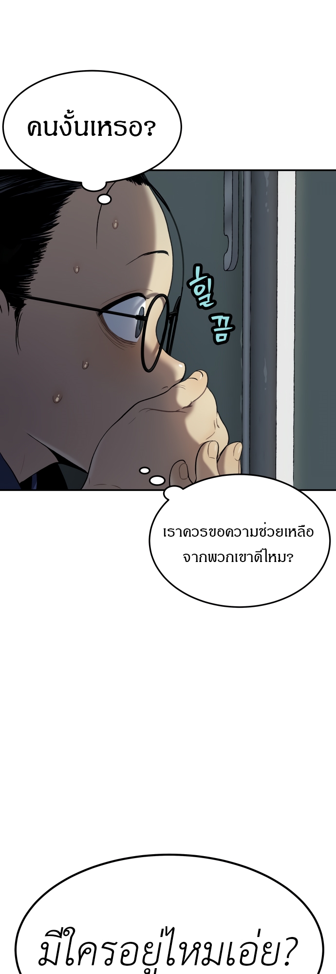 อ่านมังงะ Oh! Dangun ตอนที่ 35/7.jpg