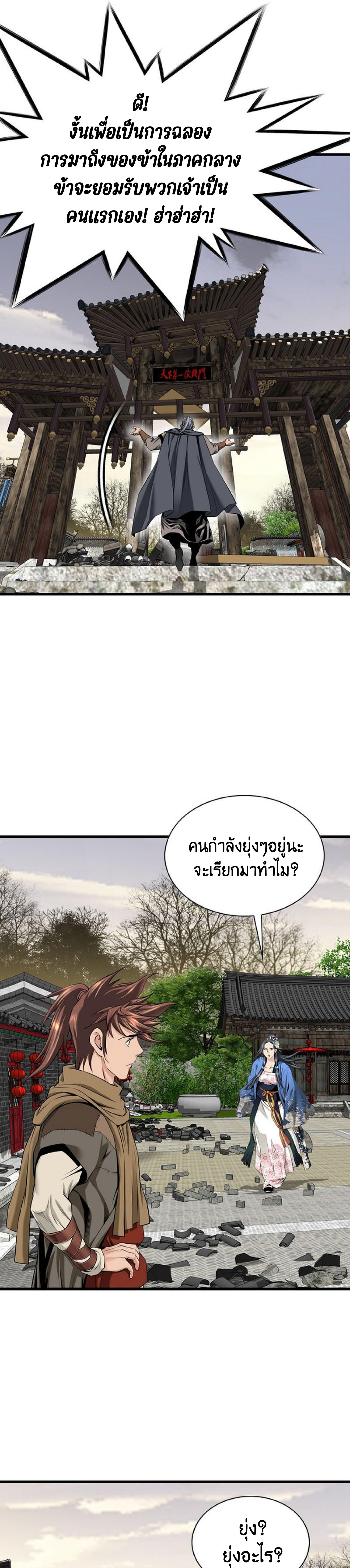 อ่านมังงะ The World’s Best Sect of Dependency ตอนที่ 20/7_0.jpg