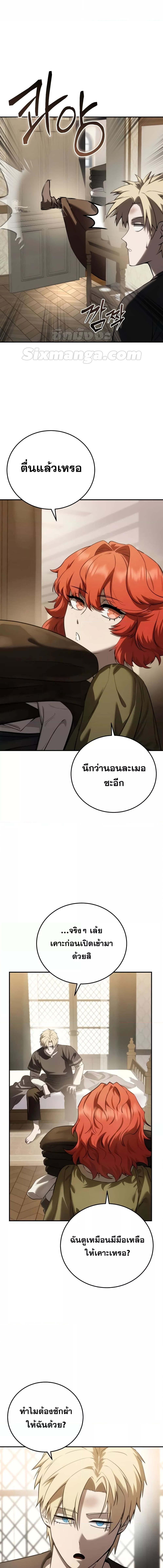 อ่านมังงะ Star-Embracing Swordmaster ตอนที่ 58/7_0.jpg