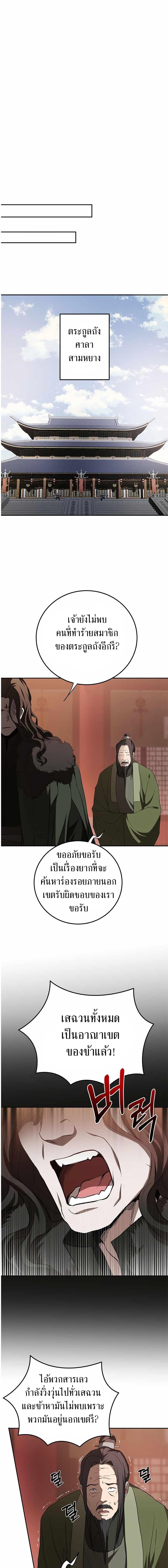 อ่านมังงะ Path of the Shaman ตอนที่ 100/7_0.jpg