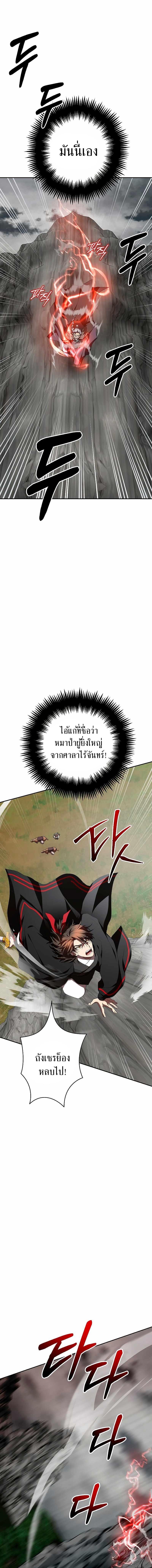 อ่านมังงะ Path of the Shaman ตอนที่ 109/7_0.jpg