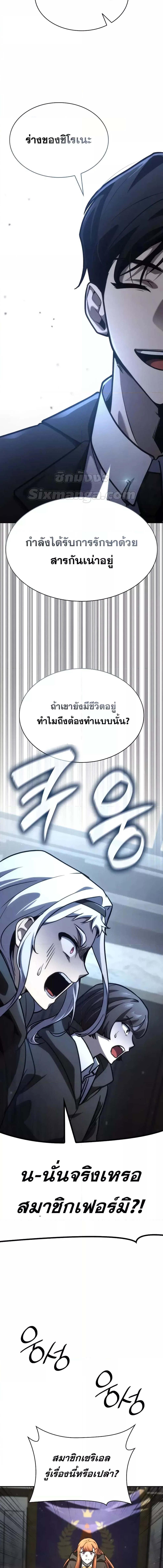 อ่านมังงะ Infinite Mage ตอนที่ 89/7_0.jpg