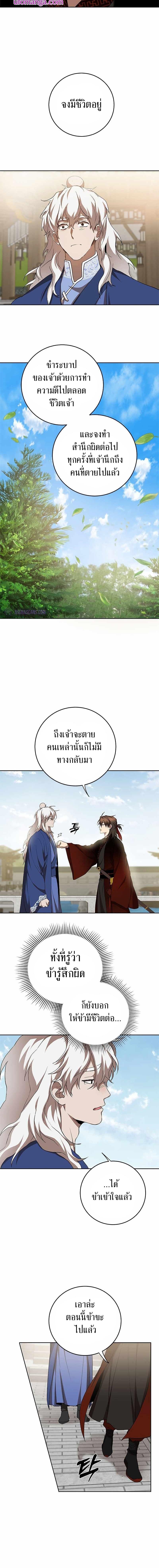 อ่านมังงะ Path of the Shaman ตอนที่ 95/7_1.jpg