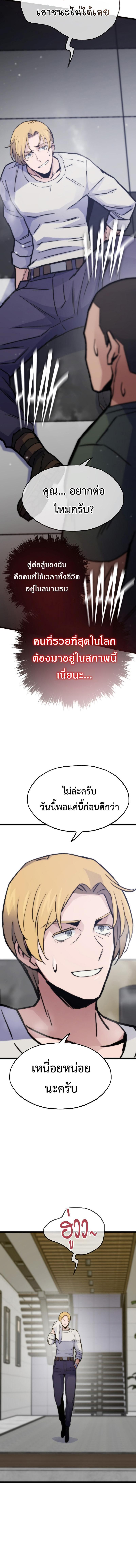 อ่านมังงะ Past Life Returner ตอนที่ 64/7_1.jpg