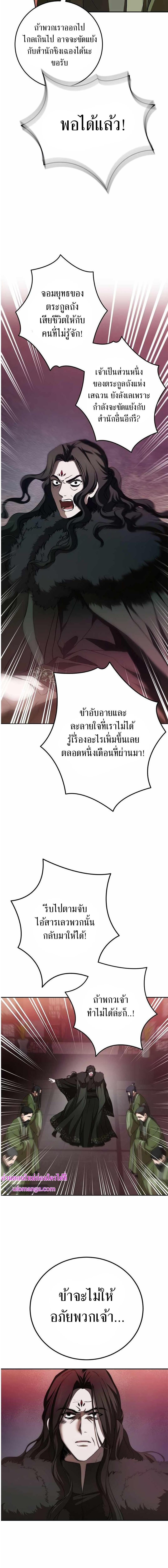 อ่านมังงะ Path of the Shaman ตอนที่ 100/7_1.jpg