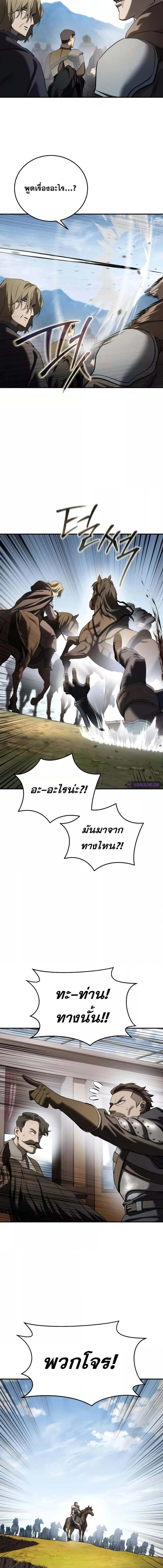 อ่านมังงะ Star-Embracing Swordmaster ตอนที่ 59/7_1.jpg