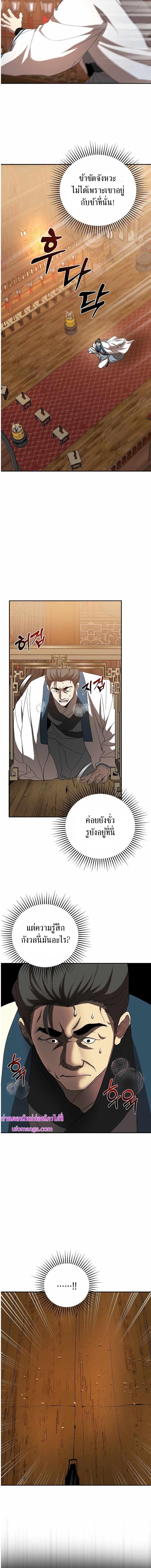 อ่านมังงะ Path of the Shaman ตอนที่ 107/7_1.jpg