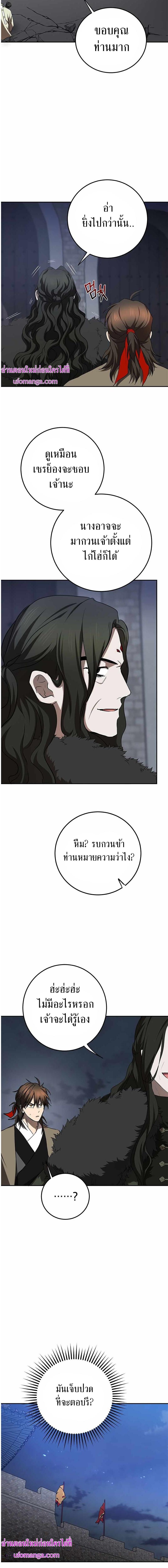 อ่านมังงะ Path of the Shaman ตอนที่ 99/7_1.jpg