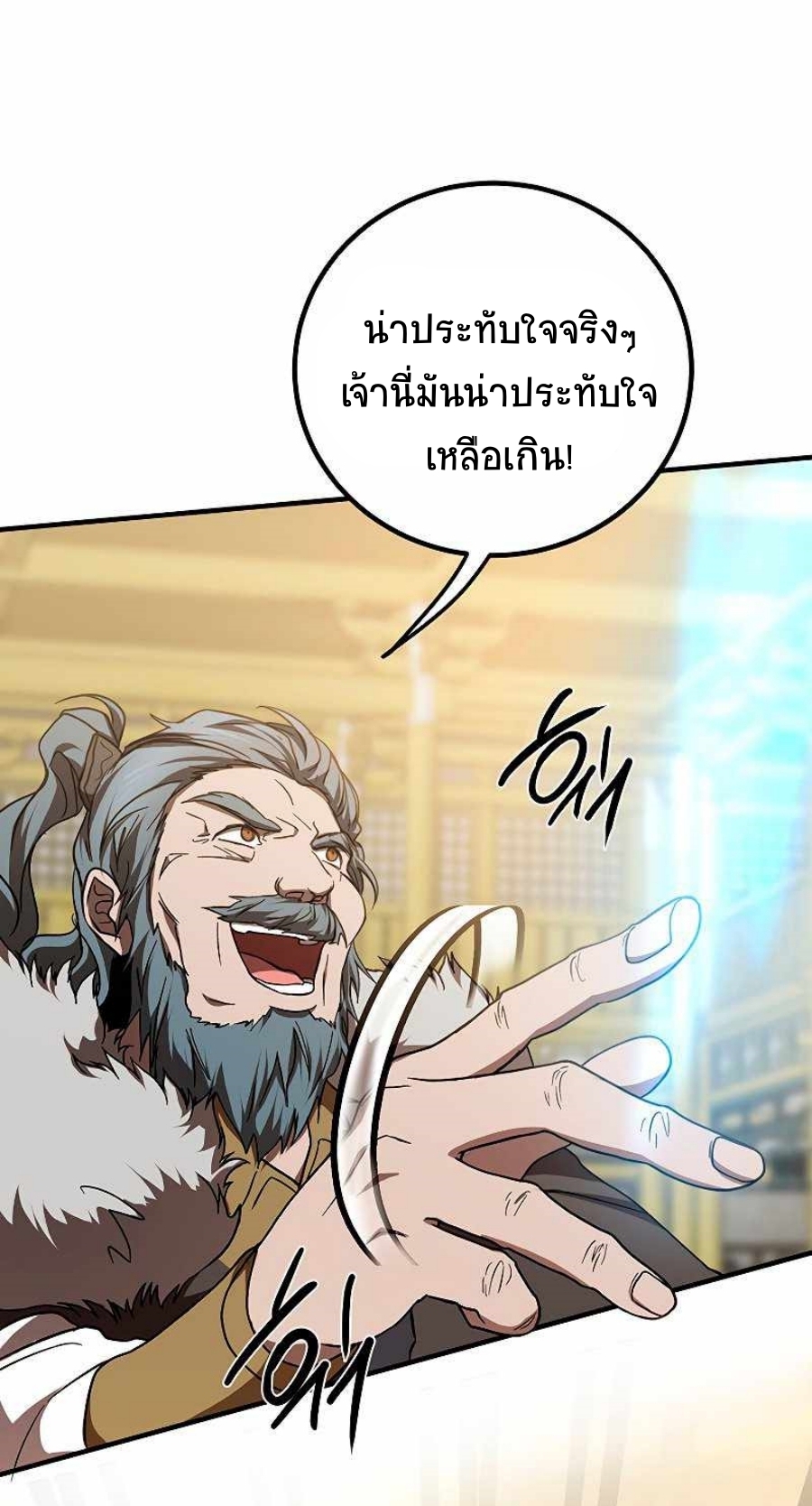 อ่านมังงะ Path of the Shaman ตอนที่ 77/7.jpg