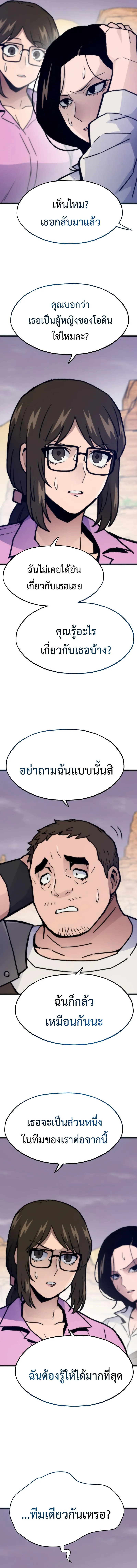 อ่านมังงะ Past Life Returner ตอนที่ 80/7.jpg