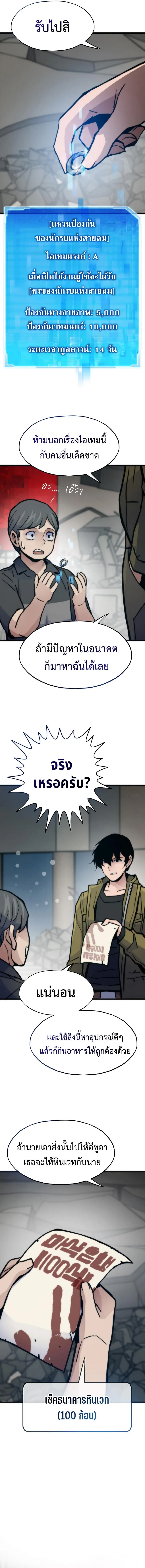 อ่านมังงะ Past Life Returner ตอนที่ 73/8.jpg