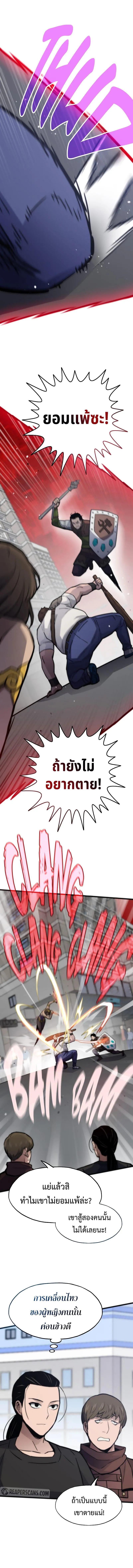 อ่านมังงะ Past Life Returner ตอนที่ 76/8.jpg