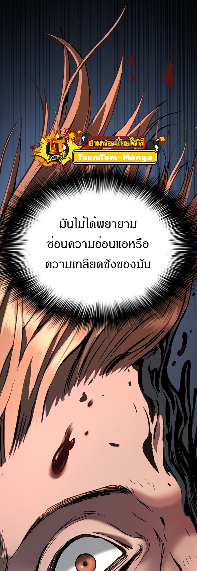 อ่านมังงะ Oh! Dangun ตอนที่ 35/82.jpg