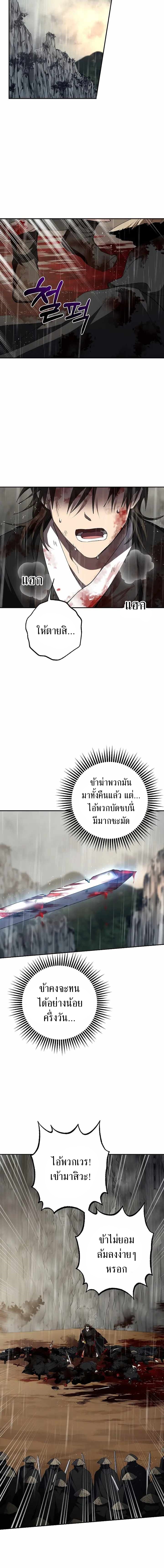 อ่านมังงะ Path of the Shaman ตอนที่ 112/8.jpg