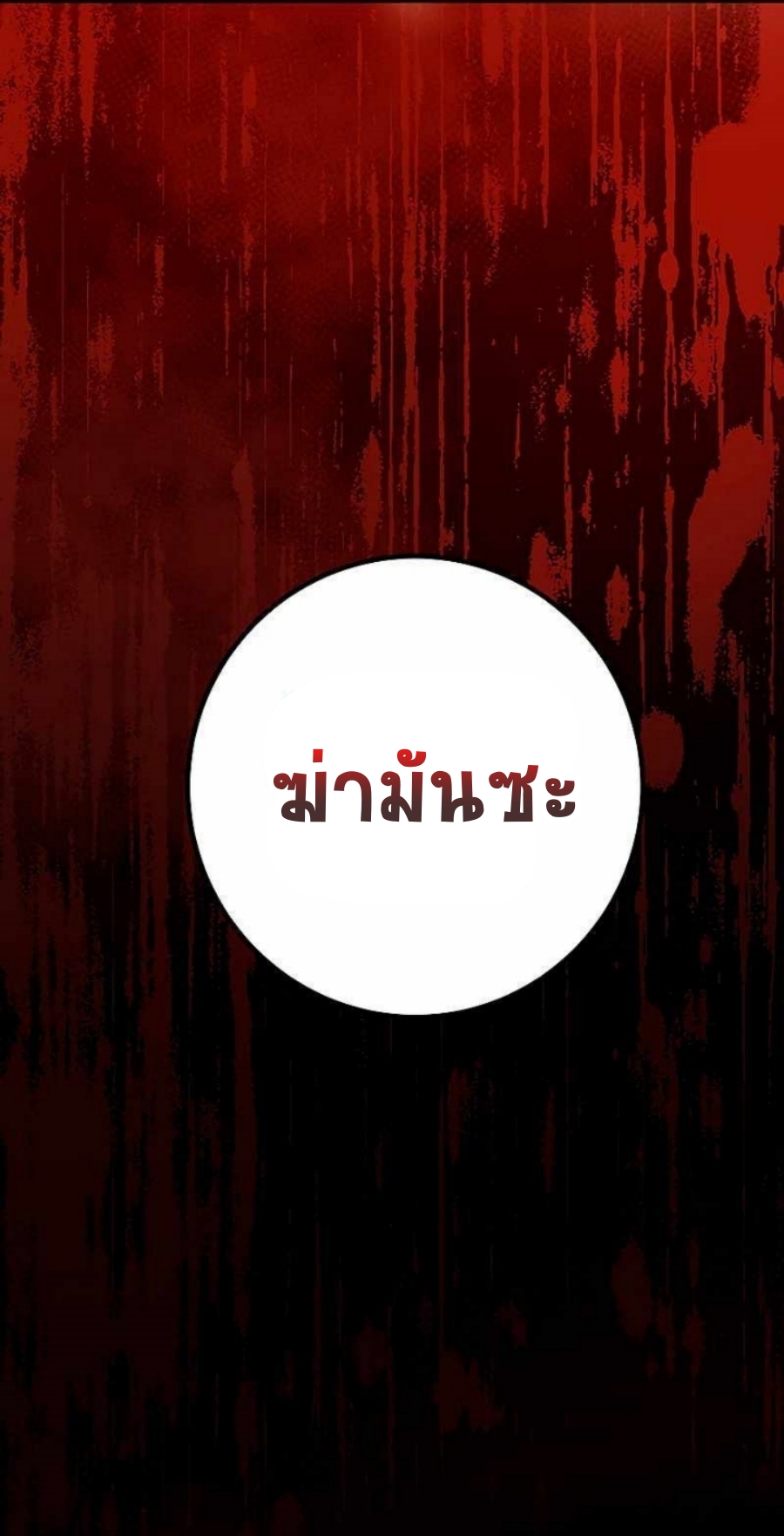 อ่านมังงะ Path of the Shaman ตอนที่ 78/82.jpg