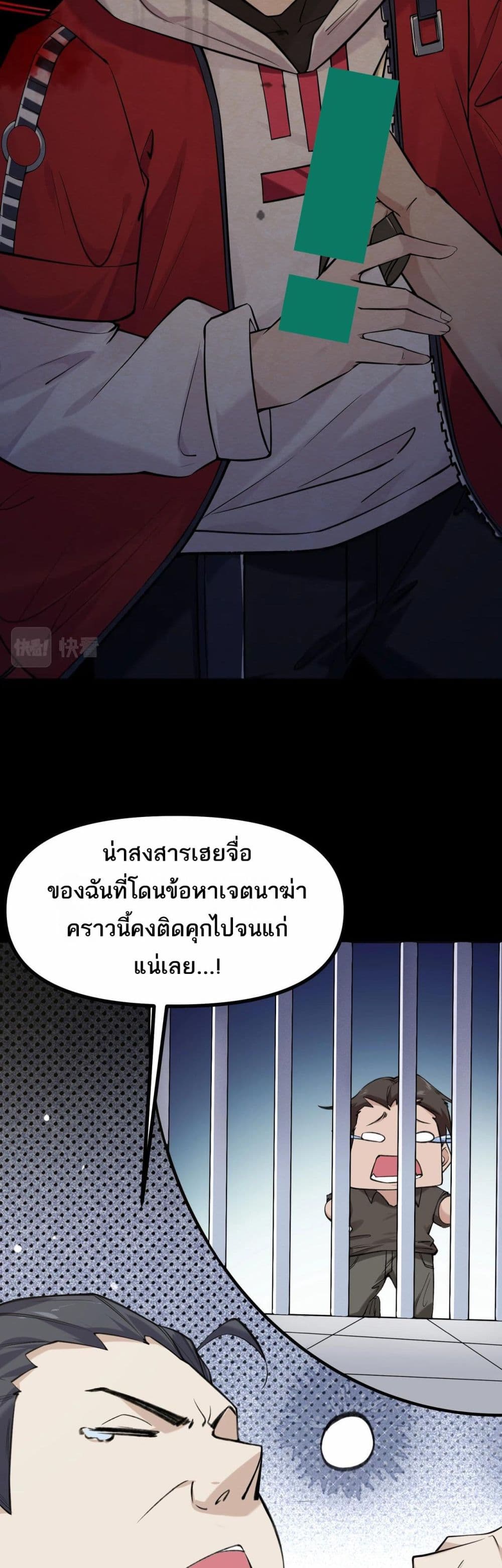 อ่านมังงะ Invincible Battle System ตอนที่ 1/8.jpg