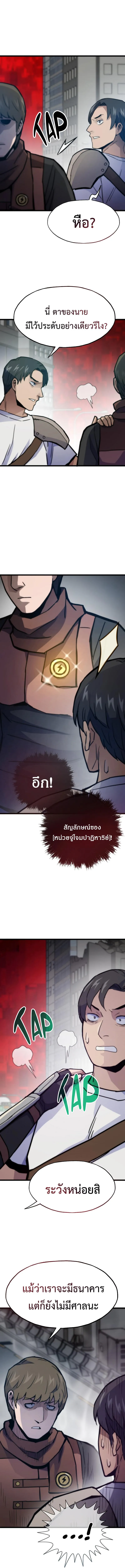 อ่านมังงะ Past Life Returner ตอนที่ 78/8.jpg