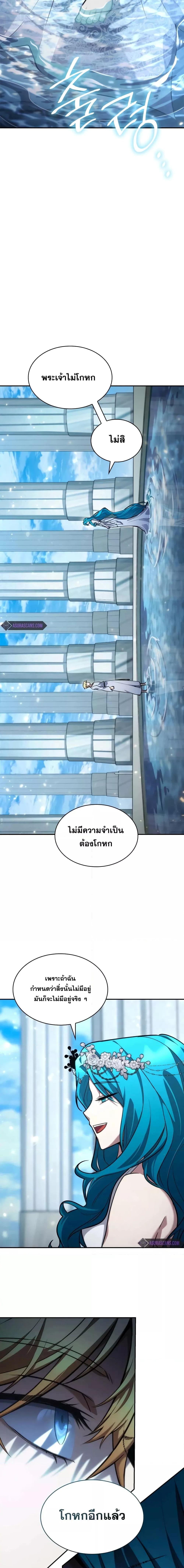 อ่านมังงะ Infinite Mage ตอนที่ 90/8.jpg