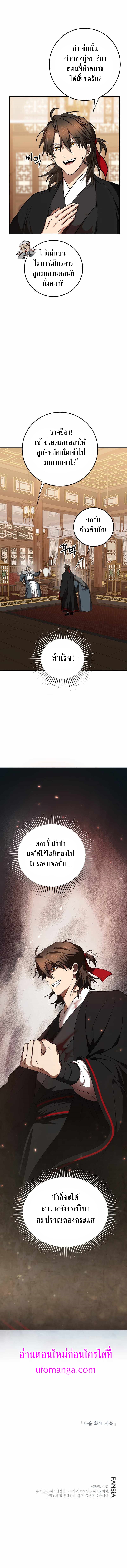 อ่านมังงะ Path of the Shaman ตอนที่ 106/8.jpg