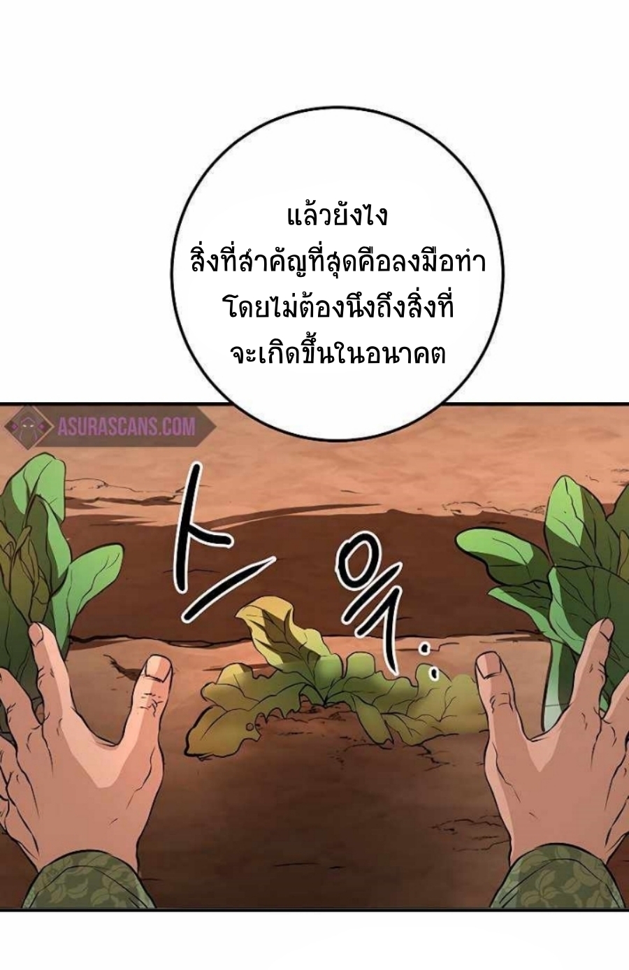 อ่านมังงะ Path of the Shaman ตอนที่ 78/87.jpg