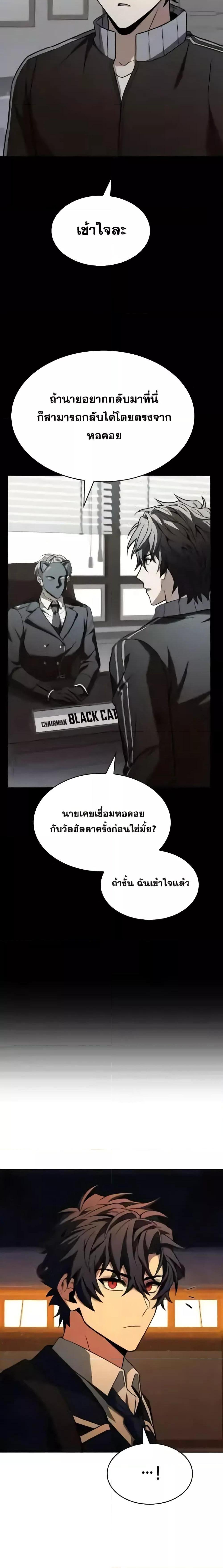 อ่านมังงะ The Constellations Are My Disciples ตอนที่ 87/8.jpg