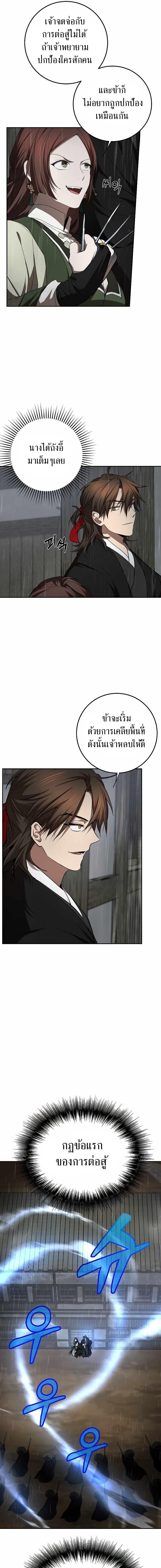 อ่านมังงะ Path of the Shaman ตอนที่ 104/8_0.jpg