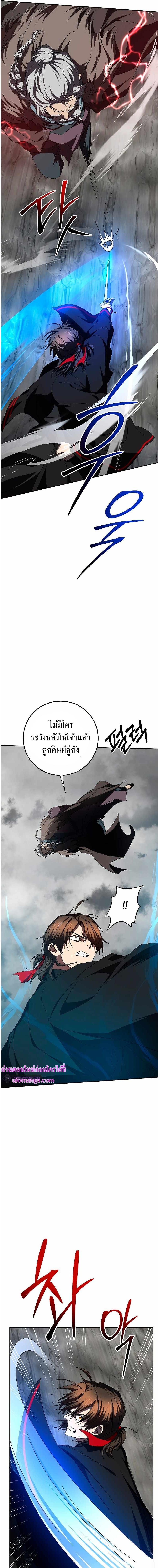 อ่านมังงะ Path of the Shaman ตอนที่ 109/8_0.jpg