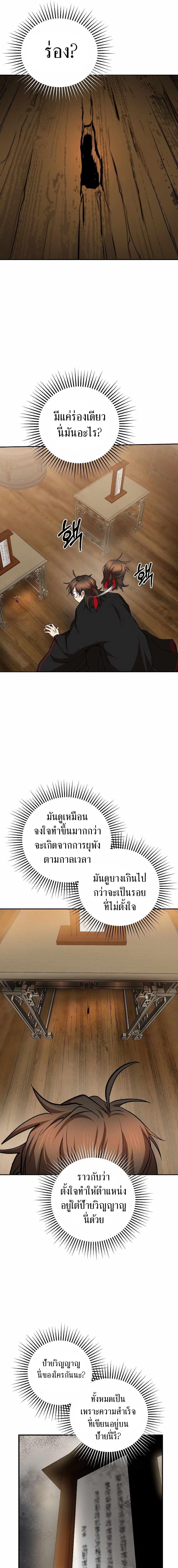 อ่านมังงะ Path of the Shaman ตอนที่ 103/8_0.jpg