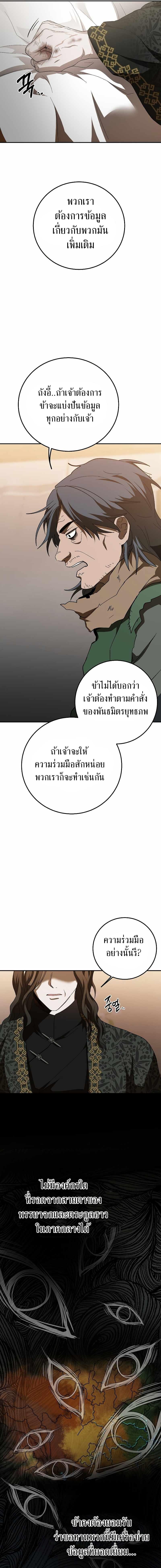 อ่านมังงะ Path of the Shaman ตอนที่ 116/8_0.jpg