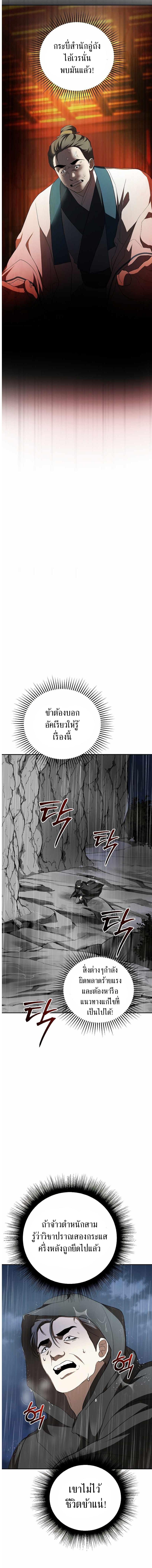 อ่านมังงะ Path of the Shaman ตอนที่ 107/8_0.jpg