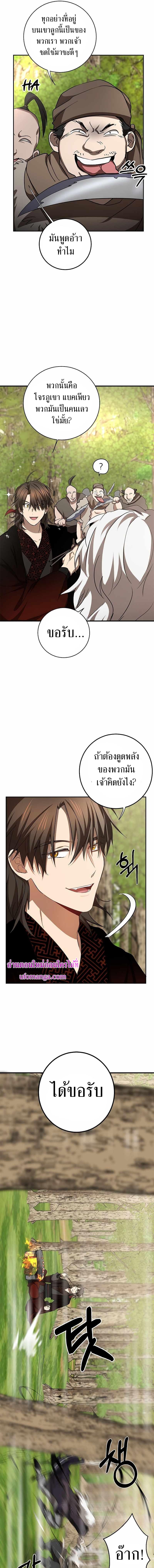 อ่านมังงะ Path of the Shaman ตอนที่ 86/8_0.jpg