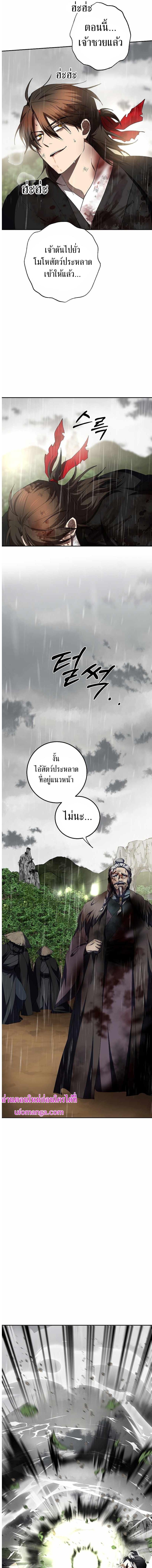 อ่านมังงะ Path of the Shaman ตอนที่ 114/8_0.jpg