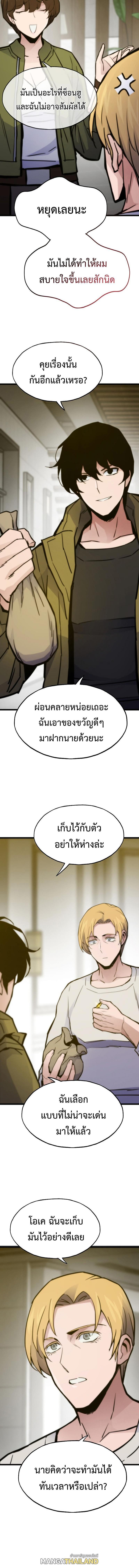 อ่านมังงะ Past Life Returner ตอนที่ 64/8_1.jpg