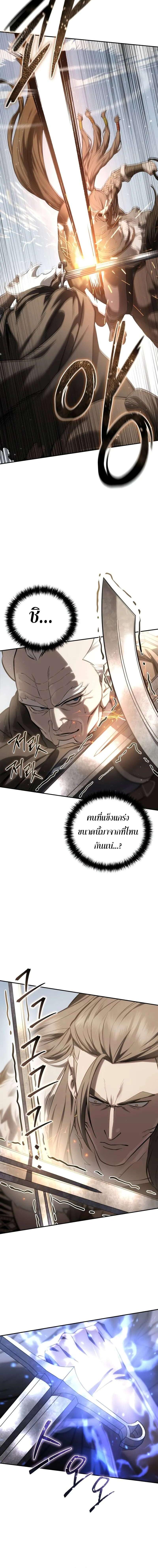 อ่านมังงะ Star-Embracing Swordmaster ตอนที่ 60/8_1.jpg