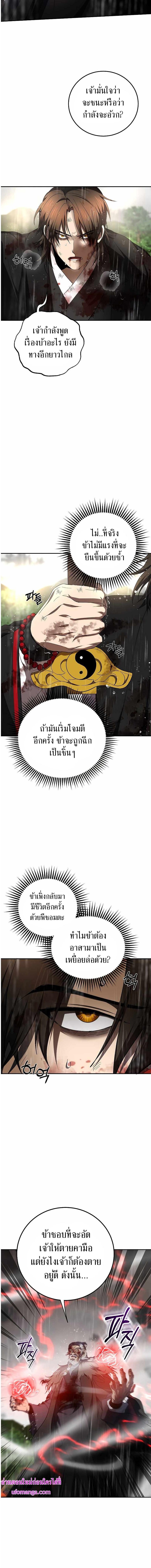 อ่านมังงะ Path of the Shaman ตอนที่ 113/8_1.jpg