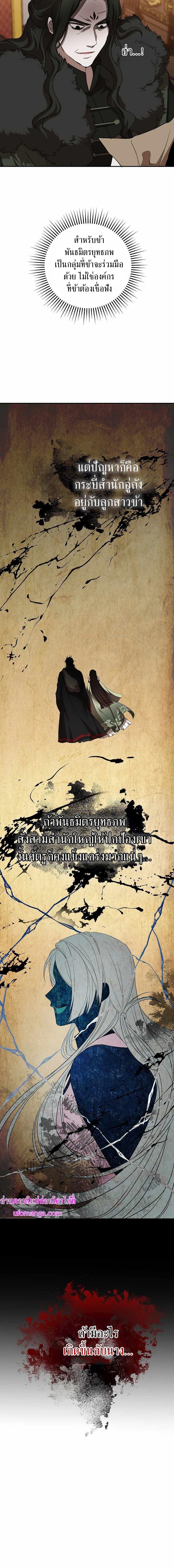 อ่านมังงะ Path of the Shaman ตอนที่ 108/8_1.jpg