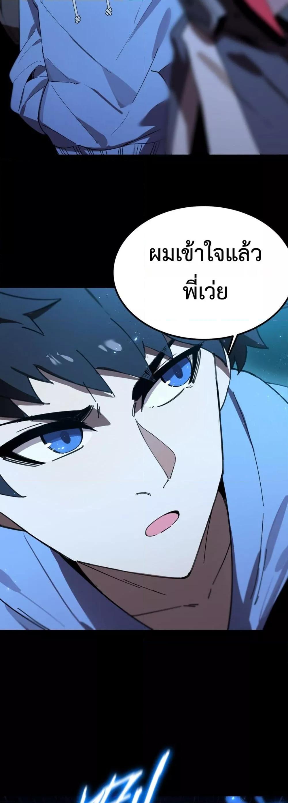 อ่านมังงะ SSS Grade Saint Knight ตอนที่ 41/8.jpg