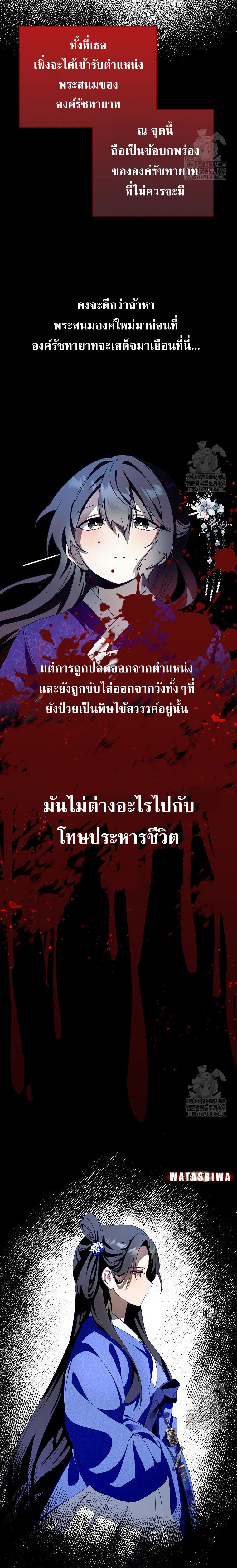 อ่านมังงะ Surviving the Romance Fantasy ตอนที่ 5/8.jpg