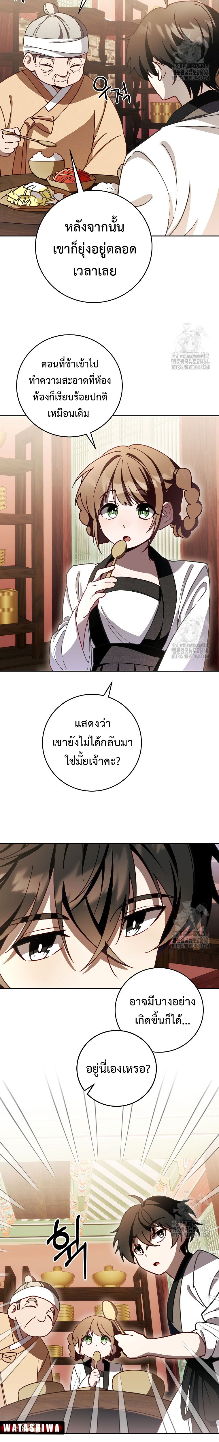 อ่านมังงะ Surviving the Romance Fantasy ตอนที่ 7/8.jpg