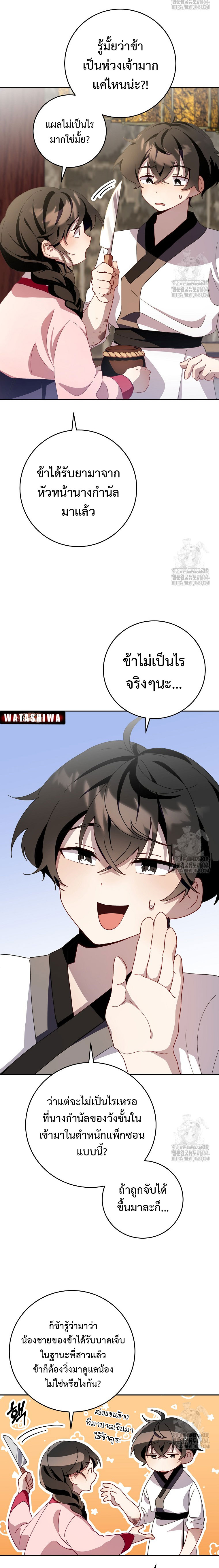 อ่านมังงะ Surviving the Romance Fantasy ตอนที่ 2/8.jpg