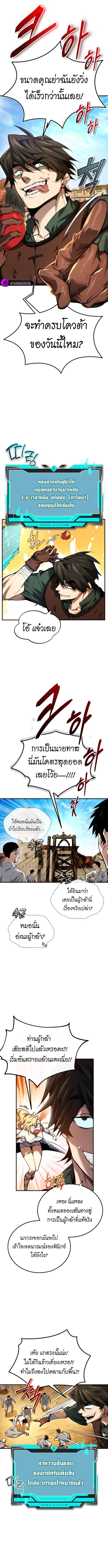 อ่านมังงะ There’s No Such Thing as a Bad Hero in the World ตอนที่ 2/8.jpg