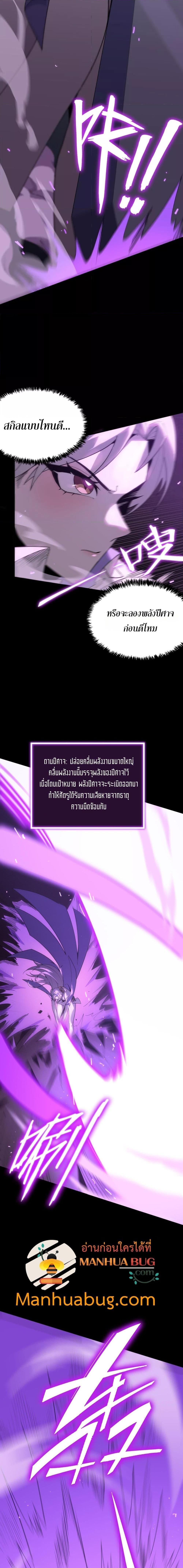 อ่านมังงะ SSS Grade Saint Knight ตอนที่ 30/8.jpg