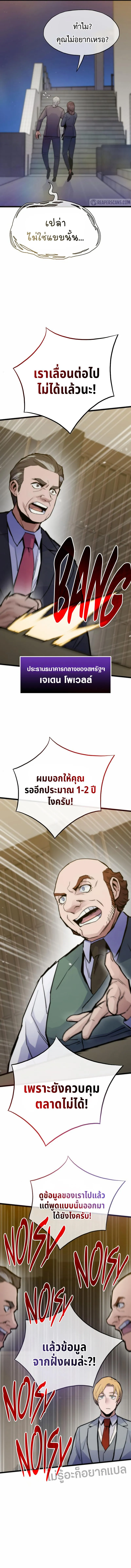 อ่านมังงะ Past Life Returner ตอนที่ 60/9.jpg