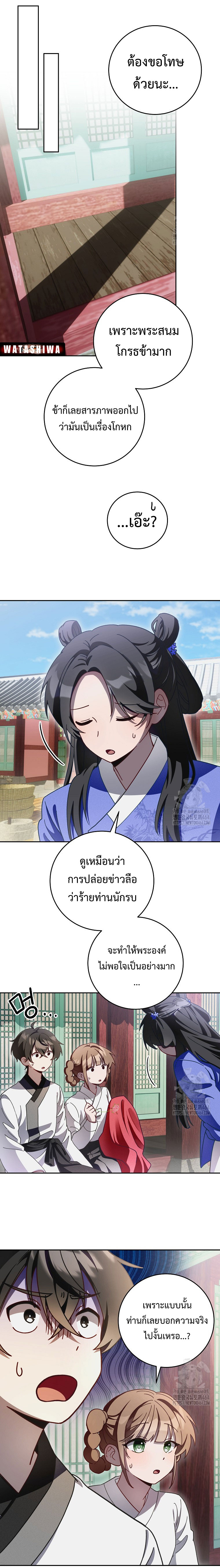 อ่านมังงะ Surviving the Romance Fantasy ตอนที่ 8/9.jpg