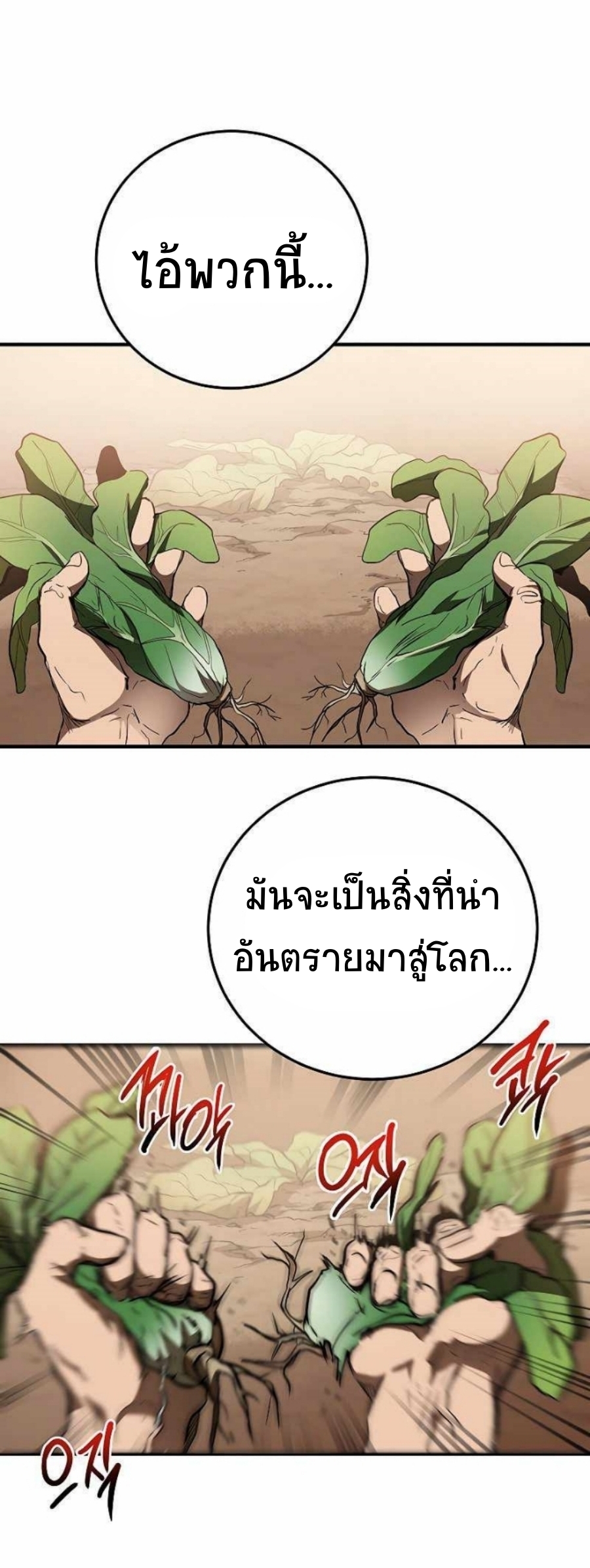 อ่านมังงะ Path of the Shaman ตอนที่ 78/91.jpg