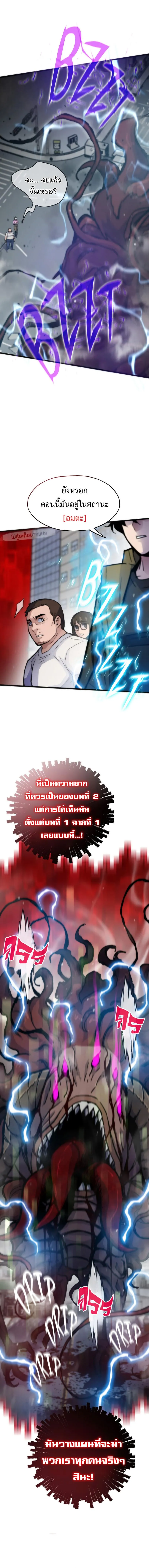 อ่านมังงะ Past Life Returner ตอนที่ 72/9.jpg