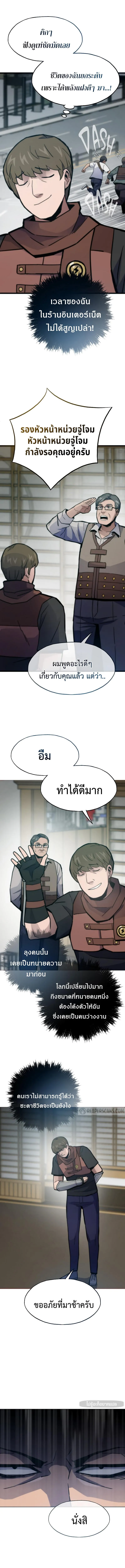 อ่านมังงะ Past Life Returner ตอนที่ 78/9.jpg