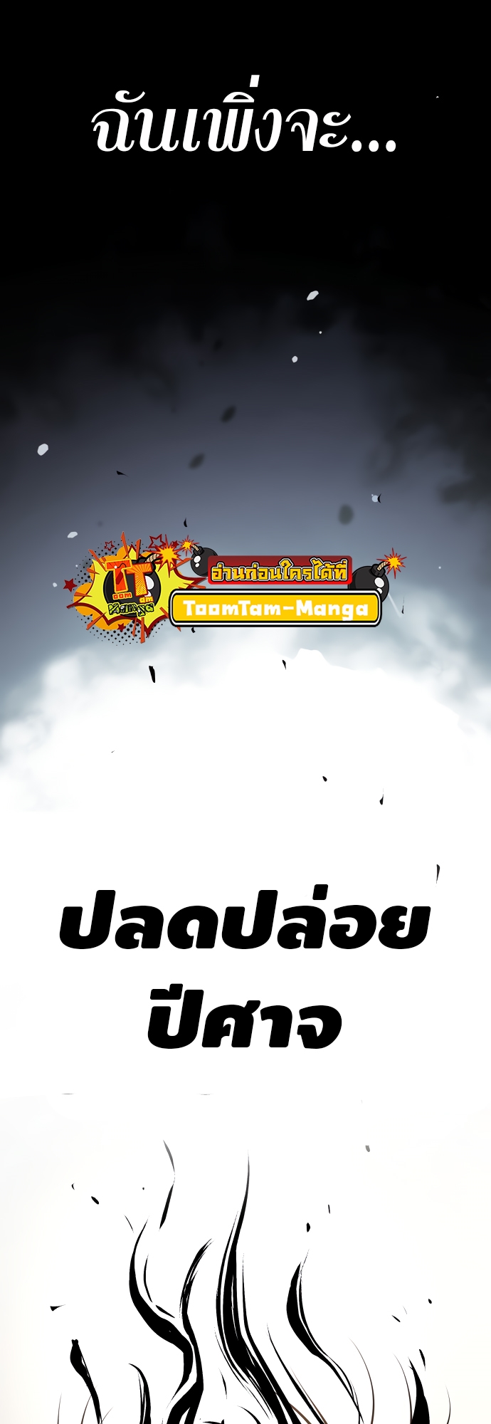 อ่านมังงะ Oh! Dangun ตอนที่ 35/96.jpg