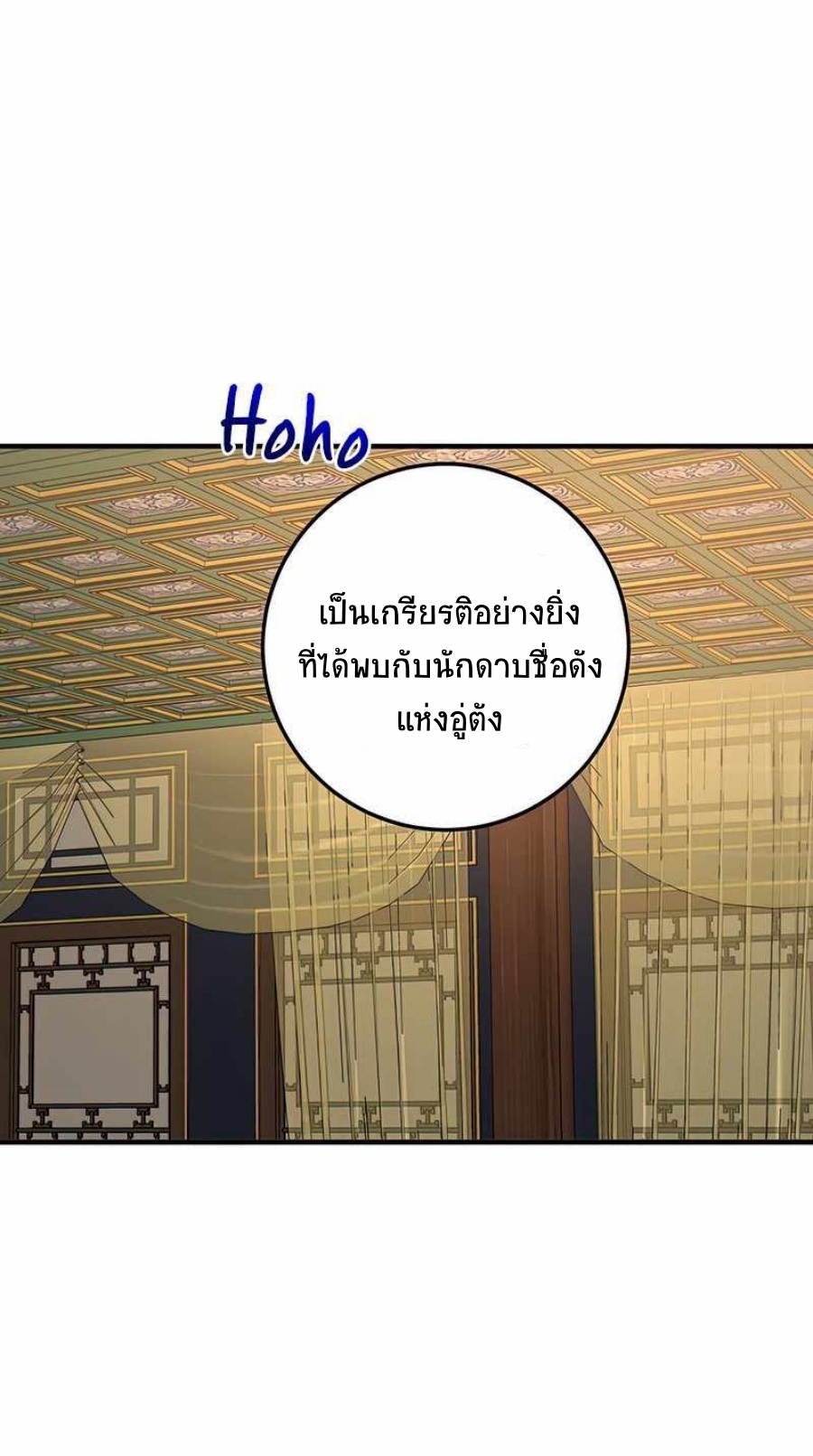 อ่านมังงะ Path of the Shaman ตอนที่ 74/9.jpg